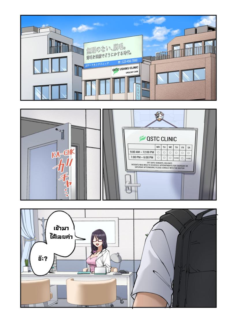 คลินิกรักษาหลั่งเร็ว